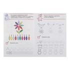 Прописи "Рисуем играя" - Фото 2