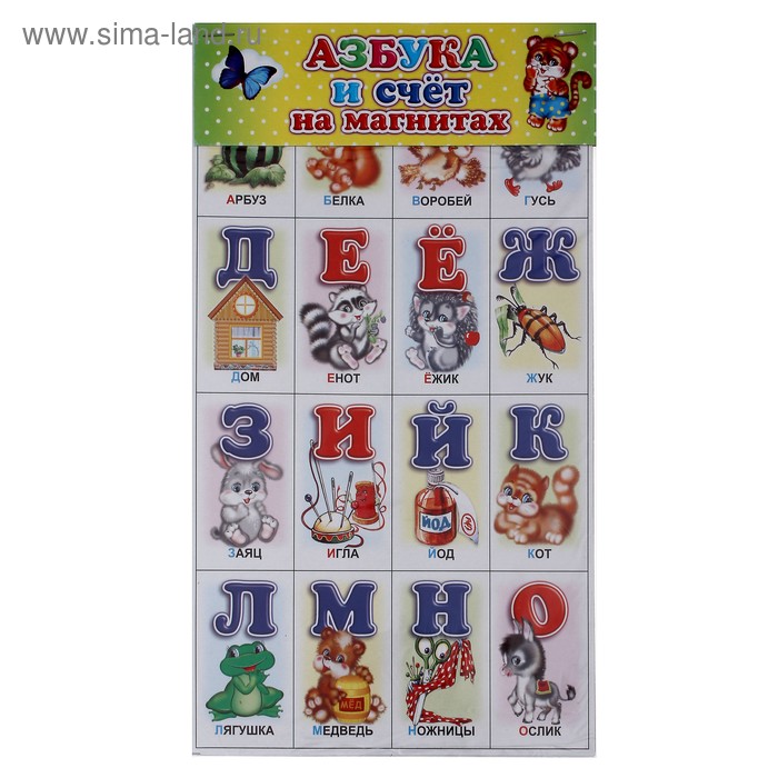 плакат Азбука и счет на магнитах 030-4 - Фото 1
