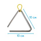 Игрушка музыкальная «Треугольник», 10 см - фото 3457457