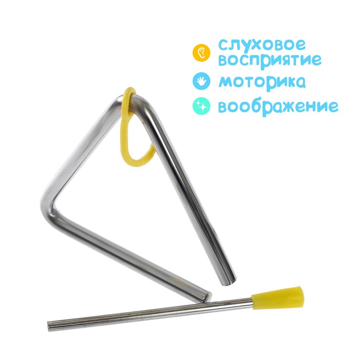 Игрушка музыкальная «Треугольник», 10 см - фото 1884702531