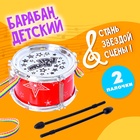 Игрушка барабан «Весёлые минутки», d=11 см, для детей, цвета МИКС - Фото 1