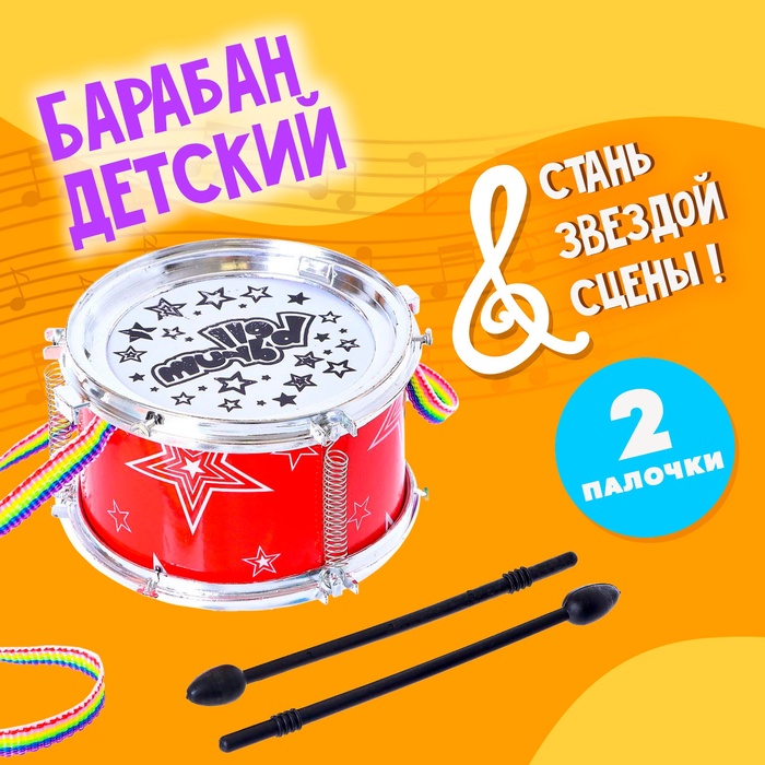 Игрушка барабан «Весёлые минутки», d=11 см, для детей, цвета МИКС - Фото 1