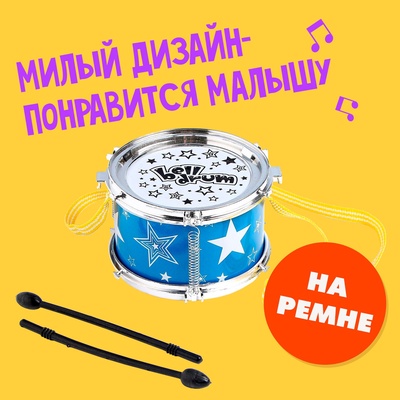 Игрушка барабан «Весёлые минутки», d=11 см, для детей, цвета МИКС