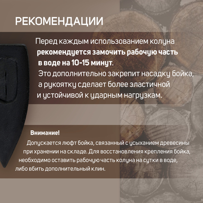 Колун литой ЛОМ, деревянное топорище, 3.7 кг