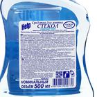 Средство для мытья стёкол и зеркал Help "Свежий озон", без распылителя, 0,5 л - Фото 2