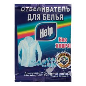 Отбеливатель для белья Help, 250 г 728200