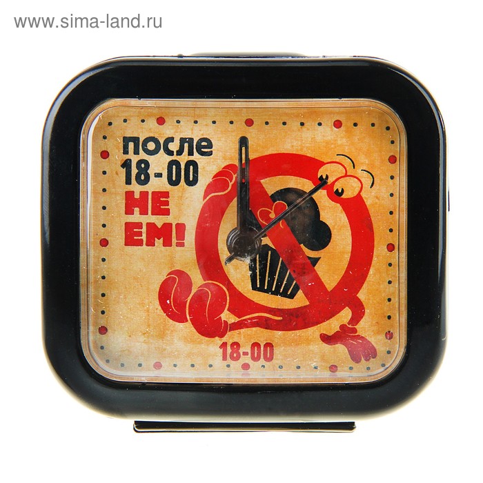 Будильник "После шести не ем" - Фото 1