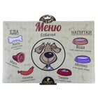 Коврик под миску для скользких полов "Меню собачье" серия "Собака Добряка" 30 х 40 см - Фото 2