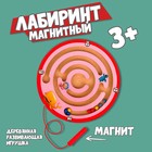 Лабиринт магнитный малый «Волчок» МИКС - Фото 1