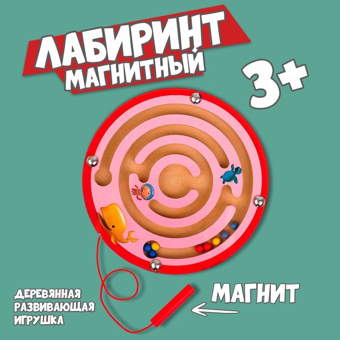 Лабиринт магнитный малый «Волчок» МИКС - Фото 1