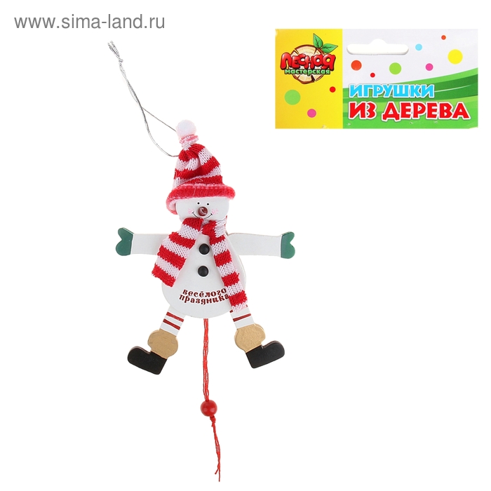 Игрушка-дергунчик на ниточках "Снеговичок" (веселого праздника) - Фото 1