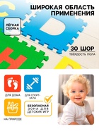 Мягкий коврик - пазл «Алфавит Английский», 32 детали, развивающий - Фото 2