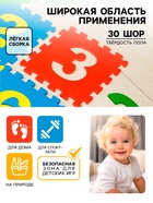 Мягкий коврик - пазл «Математика», 15 деталей, развивающий - Фото 5