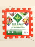 Мягкий коврик - пазл «Математика», 15 деталей, развивающий - Фото 3