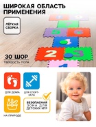 Мягкий коврик - пазл «Классики», 11 деталей, развивающий - Фото 19