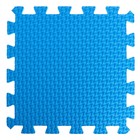 Мягкий пол универсальный, 33×33 см, цвет синий - фото 3786972