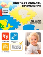 Мягкий коврик - пазл «Животные», 9 деталей, универсальный - Фото 4