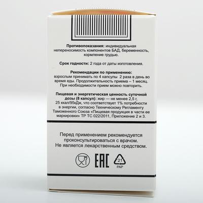 Масло чёрного тмина, иммуностимуляция, 100 капсул по 0.4 г