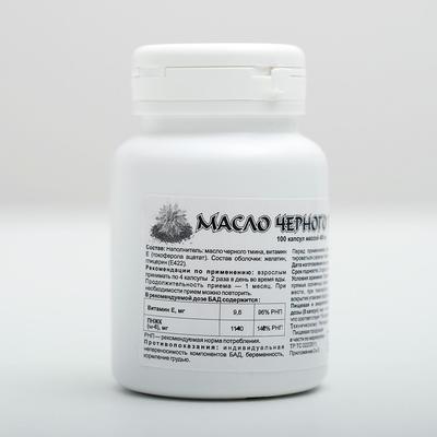 Масло чёрного тмина, иммуностимуляция, 100 капсул по 0.4 г
