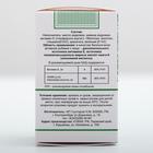 Живица кедровая на кедровом масле, 100 капсул по 0.4 г - Фото 4
