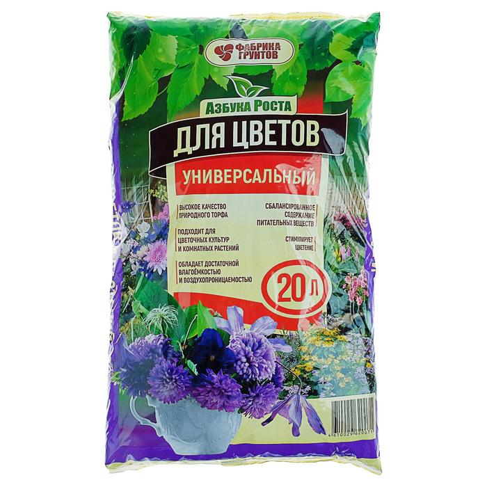 Почвогрунт Для цветов, Азбука Роста, 20 л - Фото 1