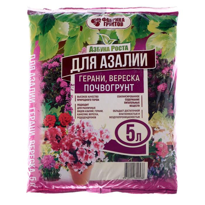 Почвогрунт Азалия, Азбука Роста 5 л - Фото 1