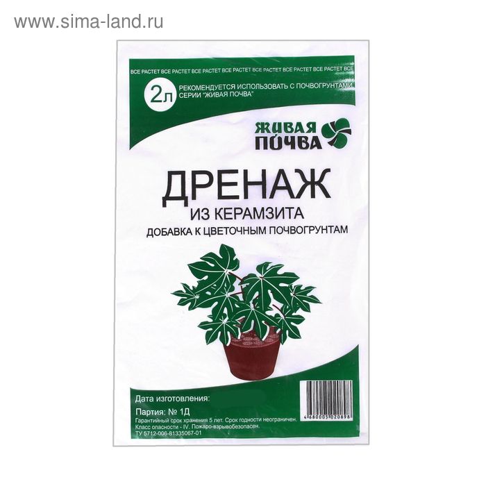 Дренаж "Живая почва" 2 л - Фото 1