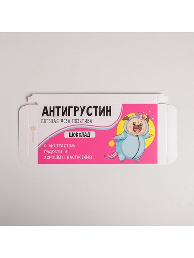 Коробка для шоколада, кондитерская упаковка, «Антигрустин», 17.3×8.8×1.5 см