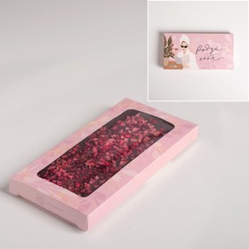 Коробка для шоколада «Радуй себя», с окном, 17,3 × 8,8 × 1,5 см