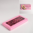 Коробка для шоколада, кондитерская упаковка, «Для сладкой жизни», с окном, 17.3 х 8.8 х 1.5 см - фото 321529801