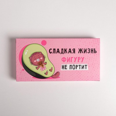 Коробка для шоколада, кондитерская упаковка, «Для сладкой жизни», с окном, 17.3 х 8.8 х 1.5 см