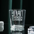 Стакан для виски «Папе нужно», 250 мл - фото 24541884