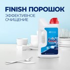 Порошок для посудомоечных машин Finish с эффектом замачивания, 1 кг - Фото 4