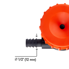 Распылитель-дождеватель, штуцер под шланг 1/2" (12 мм), пластик, «Жук» - Фото 4