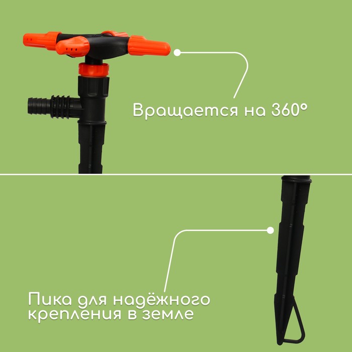 Распылитель 4−лепестковый, штуцер под шланги 1/2" (12 мм) − 3/4" (19 мм), пика, пластик, «Жук» - фото 1909707383