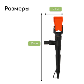 Распылитель маятниковый, штуцер под шланги 1/2"-3/4", пика, пластик, «Жук» (комплект 4 шт)