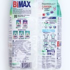 Стиральный порошок BiMax "100 пятен", автомат, 1.5 кг - Фото 2