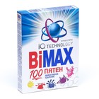 Стиральный порошок BiMax COMPACT "100 пятен", 400 гр - фото 8378100