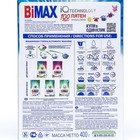 Стиральный порошок BiMax COMPACT "100 пятен", 400 гр - фото 8642557