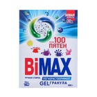 Стиральный порошок BiMax COMPACT "100 пятен", 400 гр - Фото 5