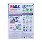 Стиральный порошок BiMax COMPACT "100 пятен", 400 гр - Фото 6