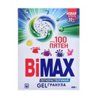 Стиральный порошок BiMax «100 пятен», автомат, 400 г - Фото 2