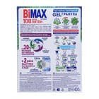 Стиральный порошок BiMax «100 пятен», автомат, 400 г - Фото 3