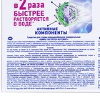 Стиральный порошок BiMax «100 пятен», автомат, 400 г - Фото 4