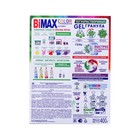 Стиральный порошок BiMax Color, автомат, 400 г - Фото 3
