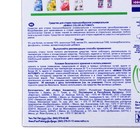 Порошок стиральный BiMax «Автомат Color», 400 г - Фото 4