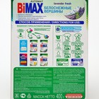 Порошок стиральный BiMax "Автомат Белоснежные вершины", 400 г - Фото 6