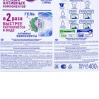 Порошок стиральный BiMax «Автомат Белоснежные вершины», 400 г - Фото 9