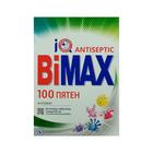 Стиральный порошок BiMax "100 пятен", автомат, 4 кг - Фото 1