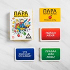 Настольная игра-викторина «Пара нормальные», 100 карточек - Фото 2